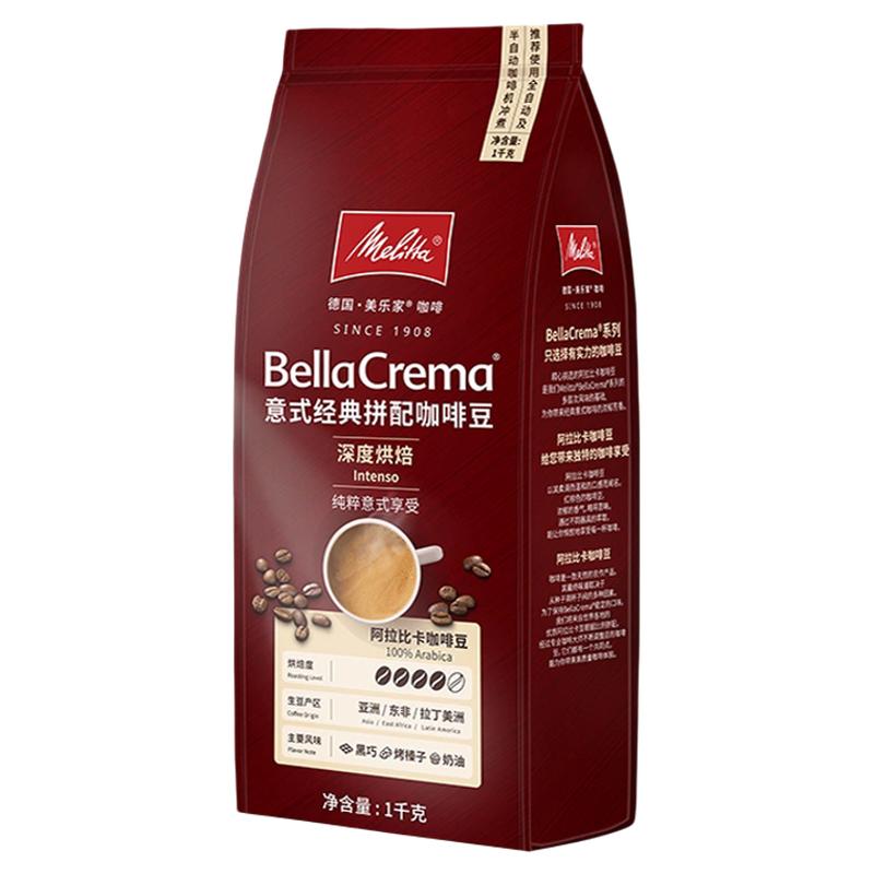 新日期阿拉比卡豆精品咖啡
