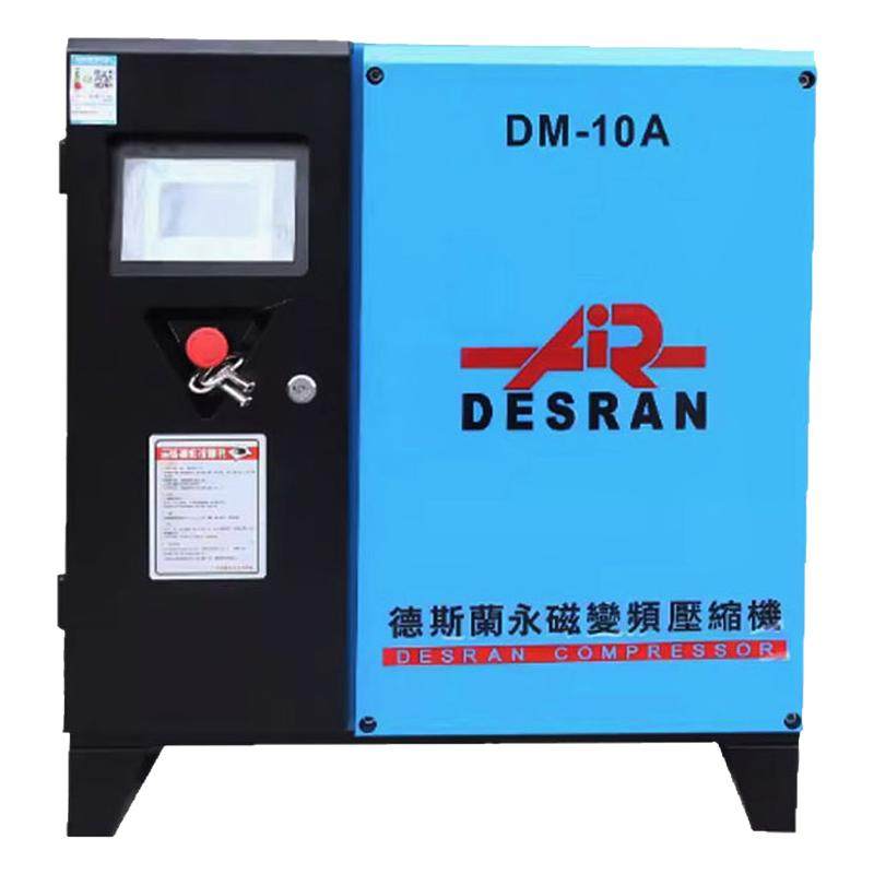 螺杆式空压机永磁变频静音气泵工业级螺旋杆空气压缩机DSPM空压机