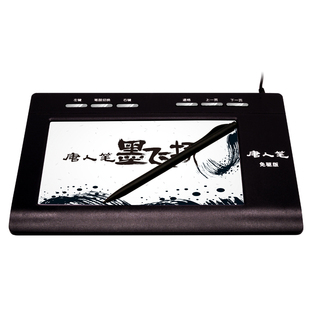 汉王手写板电脑写字板通用输入板外接台式笔记本老人免驱手写键盘