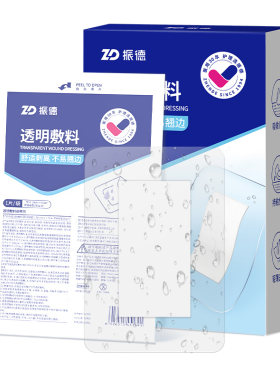 振德无菌敷贴伤口防水贴洗澡专用