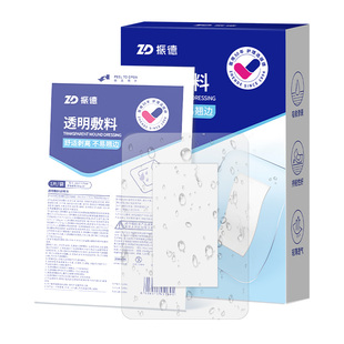 振德医用无菌敷贴透明防水伤口洗澡专用手术后大号敷料剖腹产官方