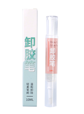 睫毛无刺激10ml卸胶膏
