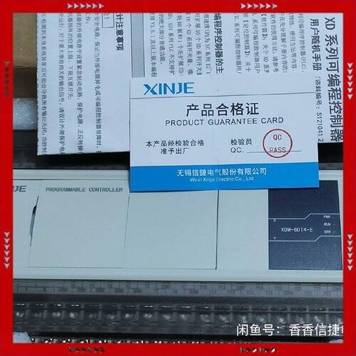 【问价】信捷Plc，XDM-60T4-E,基本，上机未用，功能包
