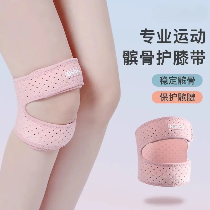 髌骨带运动护膝女膝盖羽毛球跑步登山健身跳绳半月板损伤防护夏薄