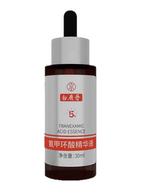 白鹿丹氨甲环酸精华液PDRN精华