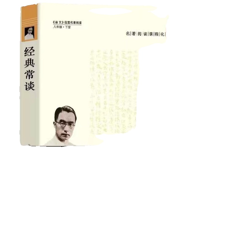 经典常谈和钢铁是怎样炼成昆虫记2025年八年级下册课外书正版原著人民教育出版社 必初中生名人传给青年的十二封信平凡苏菲的世界
