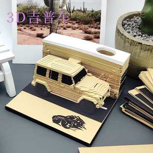 文创汽车纸雕模型本圆形批发便签立体摆件创意3d便签立体纸