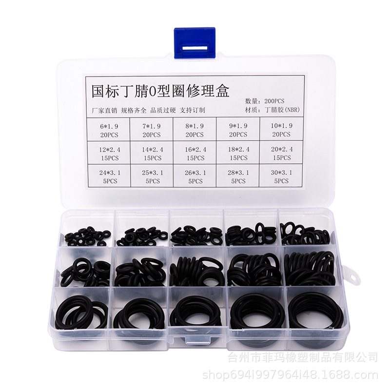 批发O型圈修理盒 200PCS橡胶圈修理盒 黑色橡胶皮套盒装