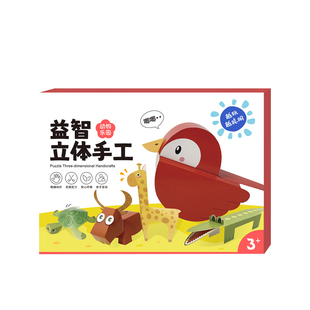 儿童剪纸幼儿园益智玩具3岁宝宝手工DIY制作材料3D立体折纸书大全