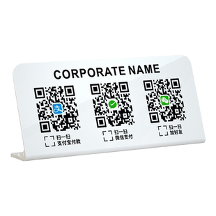亚克力网红风瓷白二维码展示牌创意简约微信支付宝收款制作店铺收付款摆台收银台高级摆件台牌服装店立牌订制