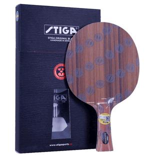 STIGA斯帝卡斯蒂卡玫瑰碳素玫瑰5 7 CL XO乒乓球底板球拍Rosewood