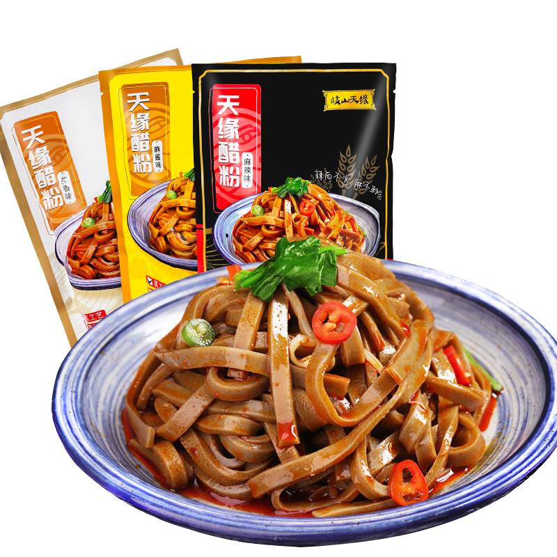 7袋岐山天缘醋粉发酵凉皮干拌面皮粗粮速食代餐[麻酱]麻辣][蒜泥]
