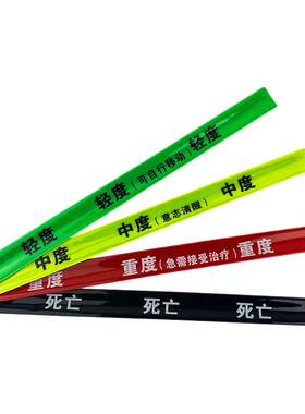 检伤分类反光啪啪圈腕带