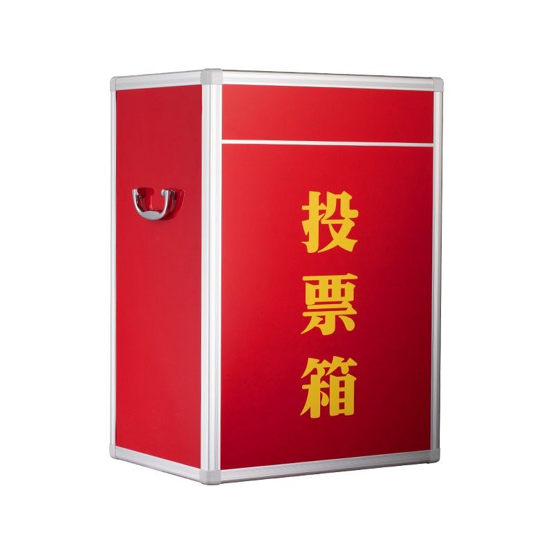 投票箱铝合金包边结实耐用实惠购