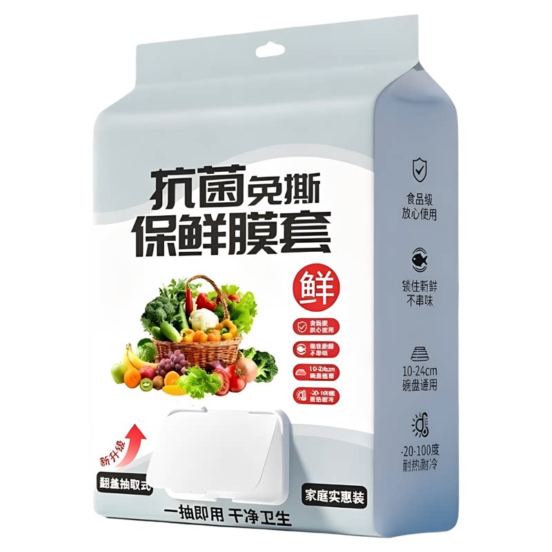 一次性加厚松紧保鲜膜套