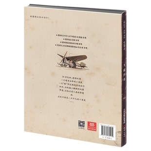 飞鼠传奇(精) 德国新锐天才画家托本库曼年度力作儿童宝宝绘本