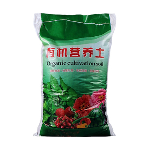 营养土养花专用土壤植物通用种菜盆栽种植土花卉多肉有机花土家用