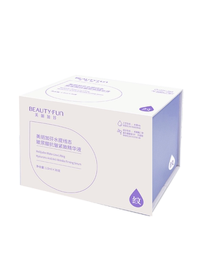 美丽加芬玻尿酸抗皱紧致精华液