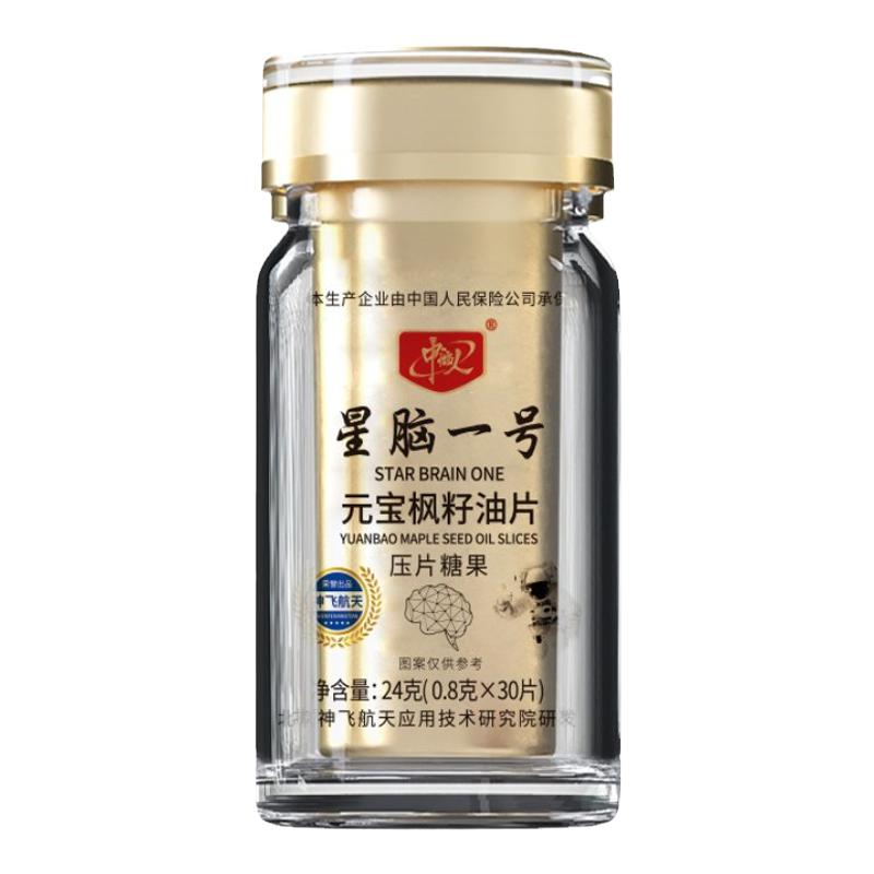 神飛航天研發(fā)中航人星腦一號元寶楓籽油大腦神經(jīng)營養(yǎng)素中老年福音
