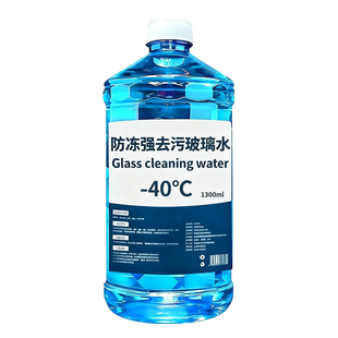 汽车玻璃水强力去污去油膜四季通用冬季防冻零下20 10-40度雨刮水