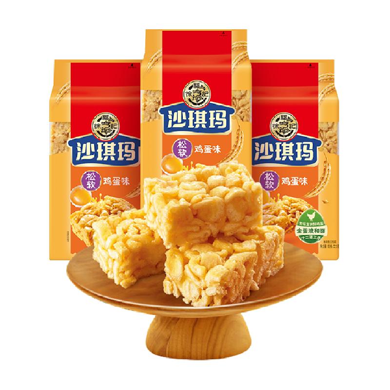 徐福记糕点鸡蛋味沙琪玛525gx3袋营养早餐休闲零食小吃