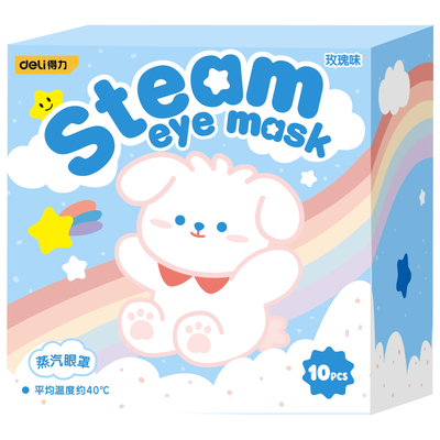 【蒸汽眼罩清仓3折】蒸汽眼罩
