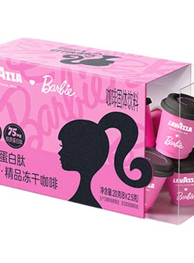 【芭比联名】LAVAZZA拉瓦萨精品冻干咖啡胶原蛋白肽100%阿拉比卡