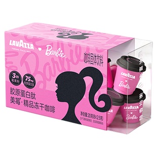 【芭比联名】LAVAZZA拉瓦萨精品冻干咖啡胶原蛋白肽100%阿拉比卡