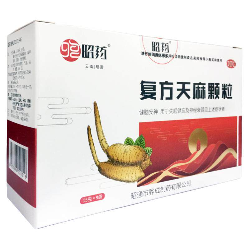 【昭药】复方天麻颗粒15g*8袋/盒