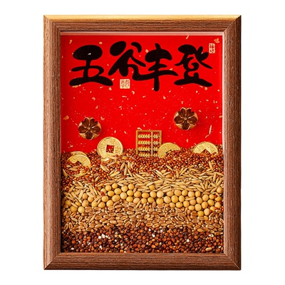 乔迁之喜装饰柴火摆件木柴新居布置新房入宅礼物全套搬家仪式用品