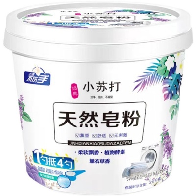天然皂粉小苏打洗衣粉桶装机洗