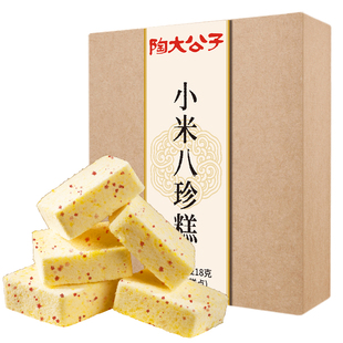 陶大公子小米八珍糕点心传统米糕健康零食品蔓越莓手工制作短保