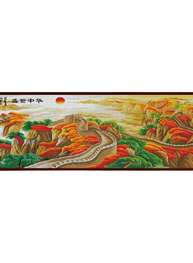 盛世中华万里长城十字绣2025