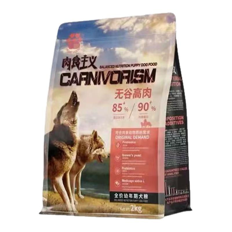 心粮肉食主义无谷高肉全期狗粮