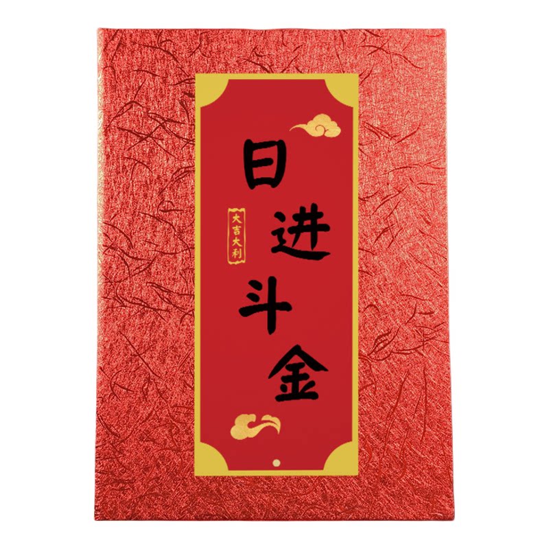 开业致辞本活动红色致词本
