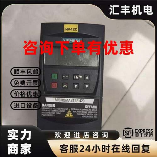 议价[]MM420变频器6SE6420-2UD17-5AA1 3.7KW功率型号全 询价下单