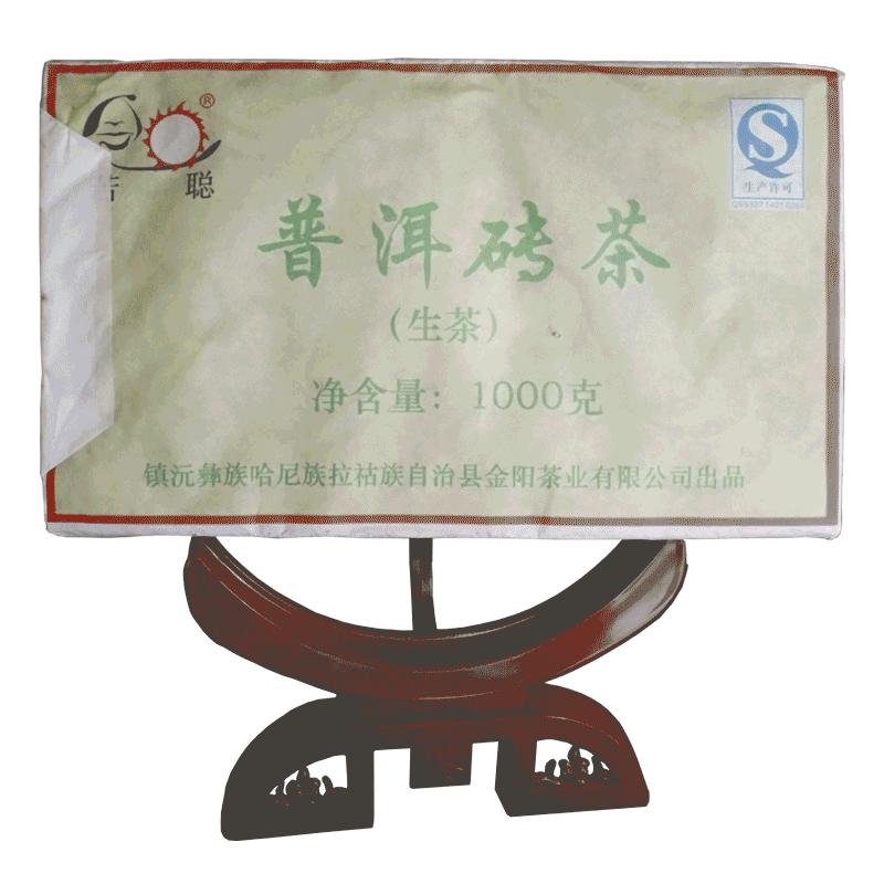 普洱陈年砖茶苦聪1000g生茶