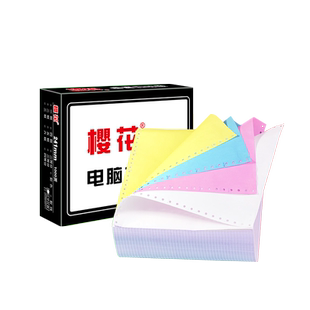 樱花黑系列针式压感电脑连打打印纸三联三等分二等分两联机打记账凭证发票据四五六七联241 2联3联4联连打纸