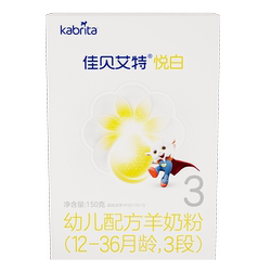 佳贝元试用]3段艾特婴儿羊奶粉
