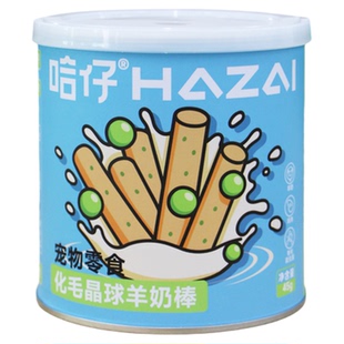 哈仔化毛晶球冻干羊奶棒温和化毛排毛益生菌成幼猫冻干猫咪零食