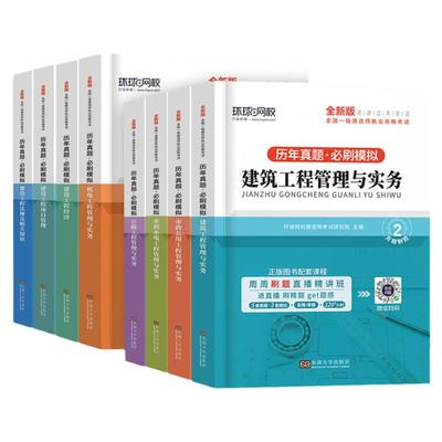 2025新版一级建造师历年真题试卷