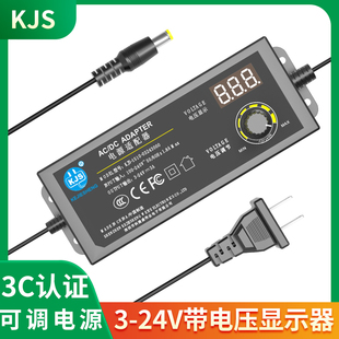 KJS 12V24V36V可调压认证电源适配器数显多用调压电源60W调速