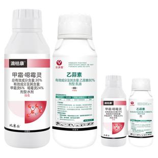 甲霜恶霉灵乙蒜素水稻黄瓜苗期烂秧立枯病土传病害农药杀菌剂灌根