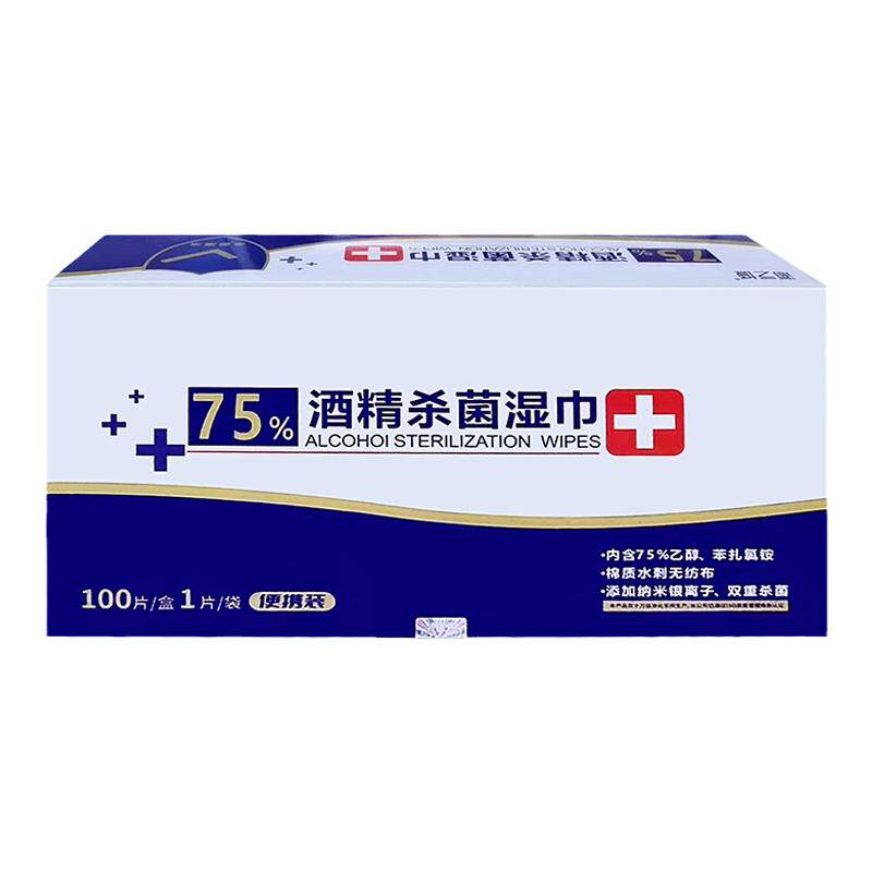 便携独立包装酒精消毒湿巾100片