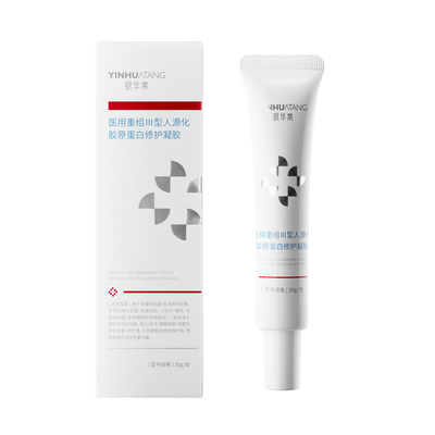 医用级三型胶原蛋白凝胶疤痕愈合