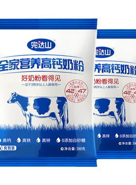 完达山全家营养高钙300g成人奶粉