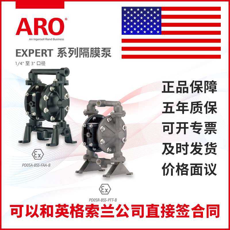 英格索兰ARO气动隔膜泵PD05P-AAS-STT 1/2寸铝合金外壳特氟龙膜片