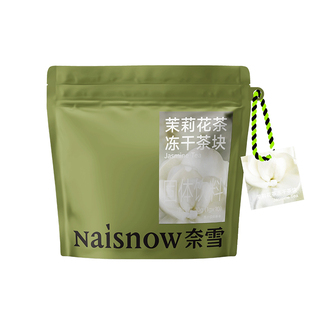 奈雪的茶超级块茉莉花茶乌龙茶红茶普洱速溶冷泡热泡独立包装茶块