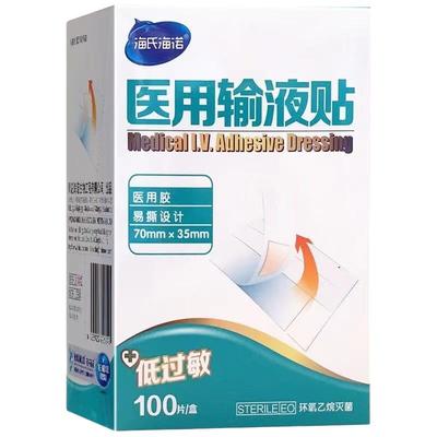 海氏海诺医用输液贴固定胶布贴