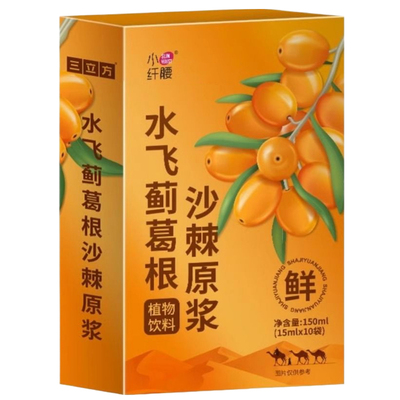 水飞蓟葛根沙棘原浆原液浓缩植物饮料开袋即饮正品鲜榨果汁饮品